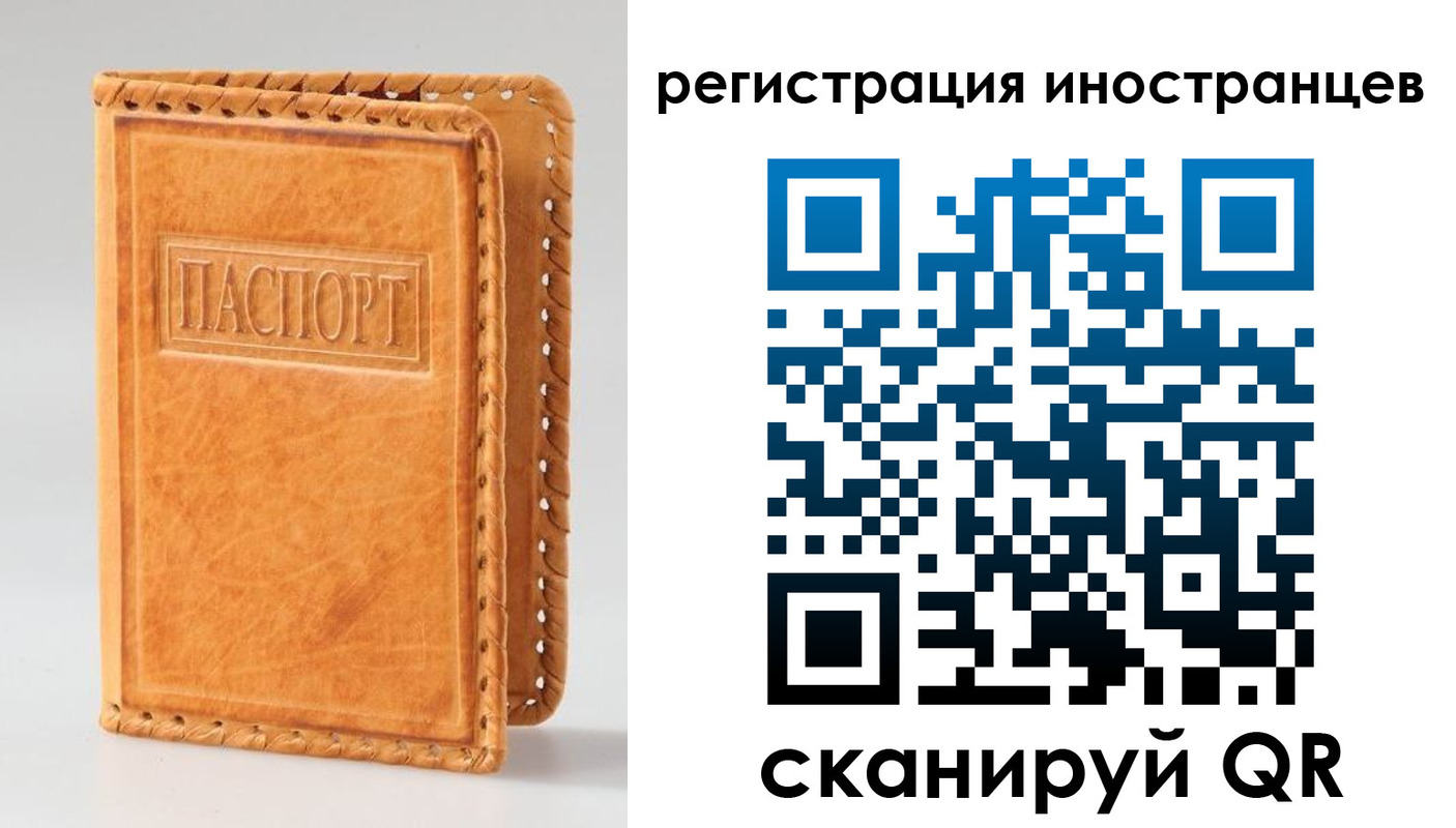 прописка поиск в Белогорске